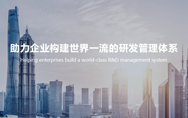 6163银河com研发治理培训